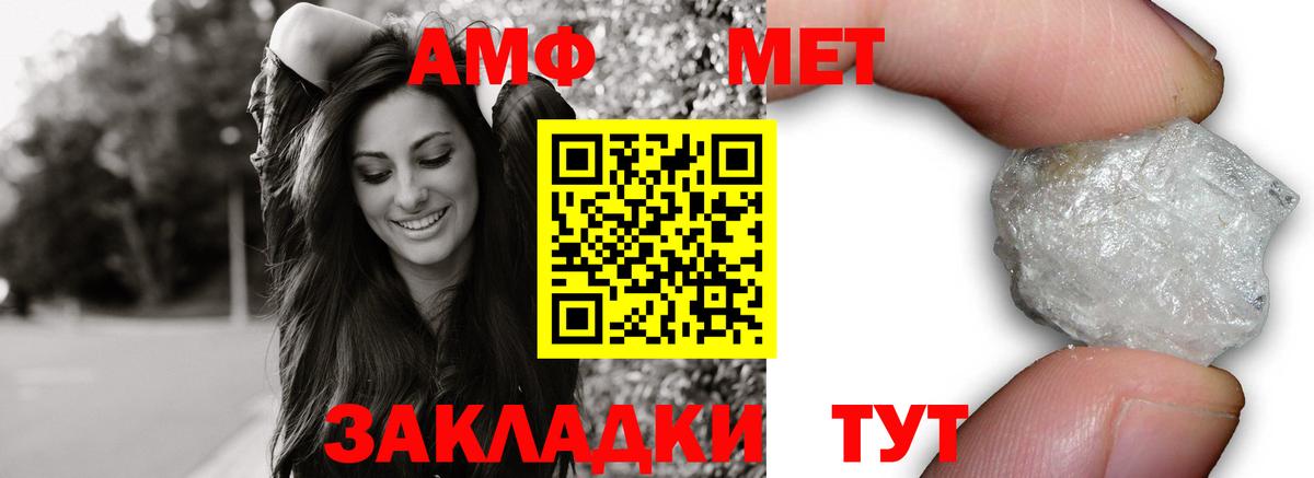 АМФ 97% Азнакаево