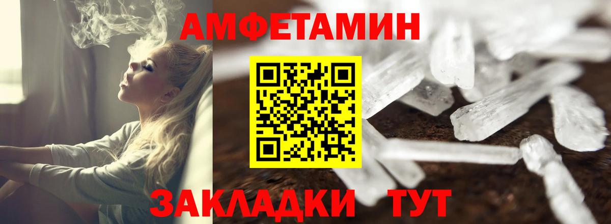 Amphetamine Premium  АМФ  Амфетамин  Азнакаево 