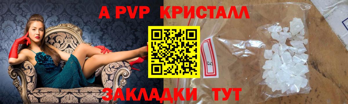 Alfa_PVP VHQ Азнакаево