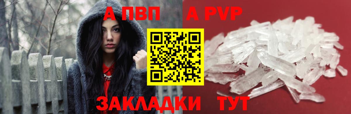 A PVP кристаллы  Alpha-PVP Соль  Вход с VPN  Азнакаево 