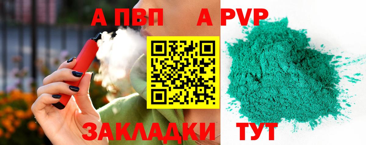 купить наркотики цена  Alpha-PVP VHQ  Азнакаево  Alpha-PVP кристаллы  Alfa_PVP СК 