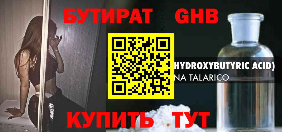 Бутират вода  Бутират  Азнакаево  Вход с VPN 