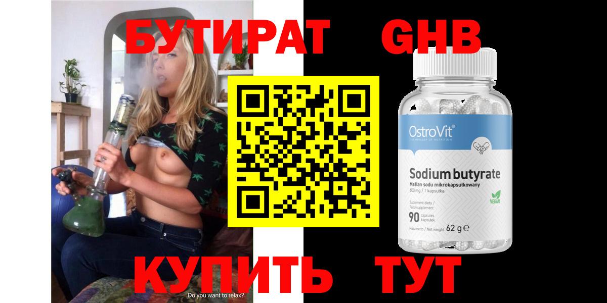 Бутират оксана Азнакаево