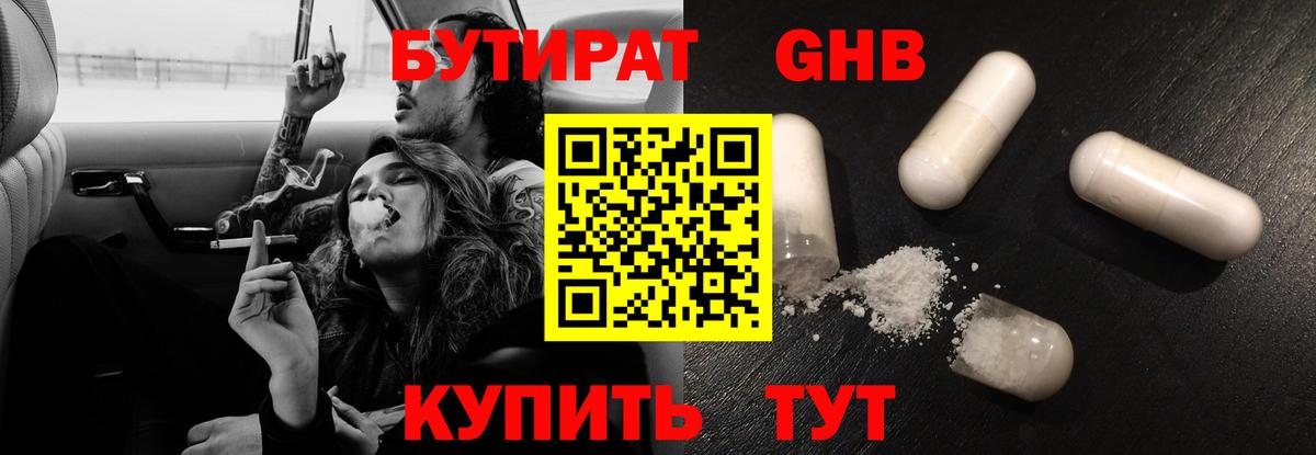 Бутират  Азнакаево  Бутират жидкий экстази 