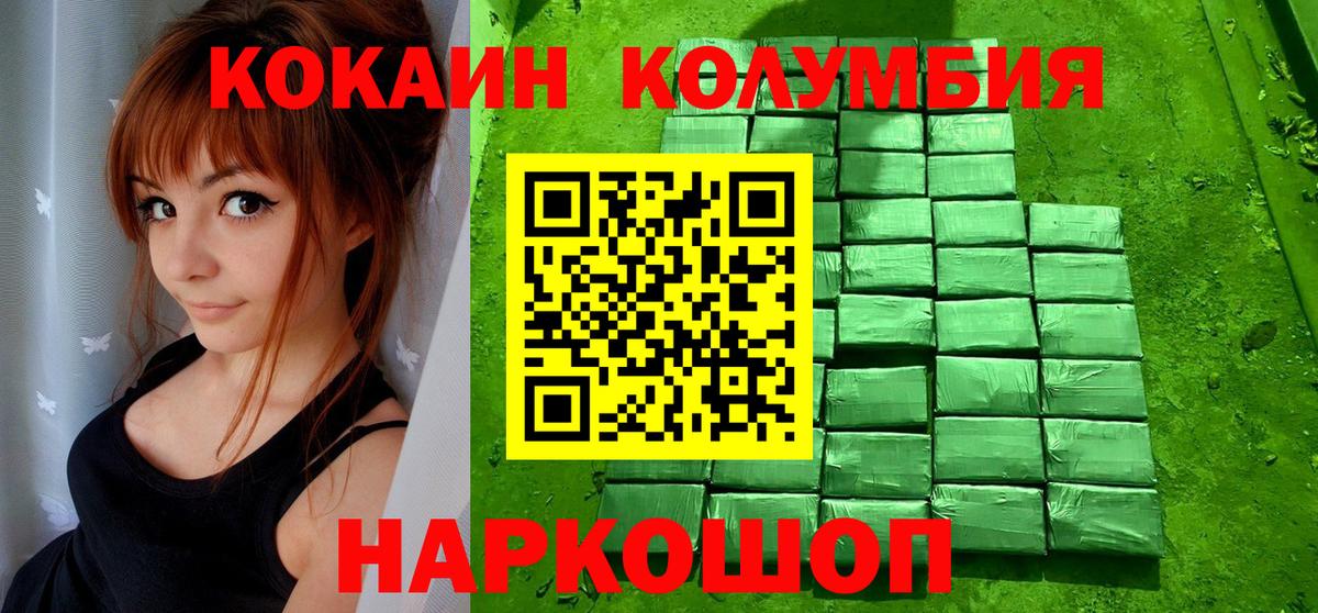КОКАИН Fish Scale Азнакаево