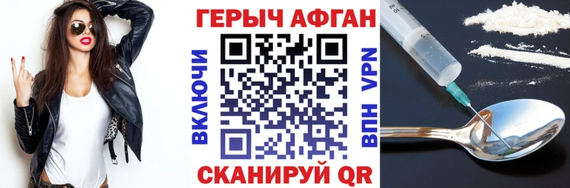 Героин афганец  магазин продажи   Азнакаево 