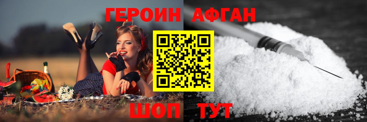 Героин хмурый  Вход с VPN  Азнакаево 