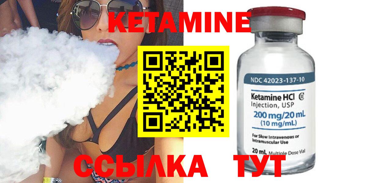 Азнакаево  Кетамин VHQ  Кетамин ketamine  Вход с VPN 
