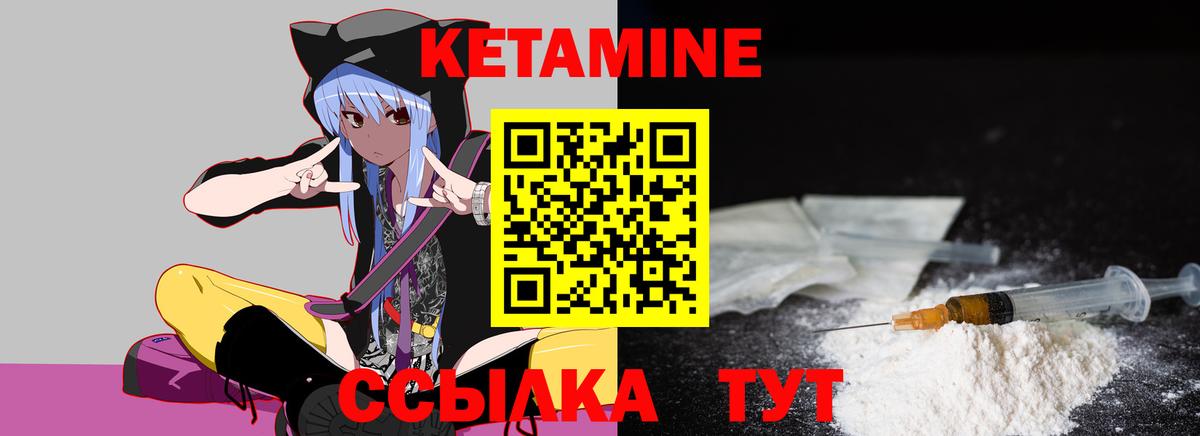 КЕТАМИН VHQ Азнакаево