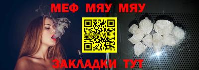 меф Абинск