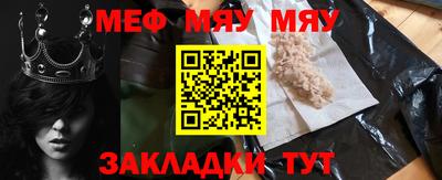 MESCALINE Абакан