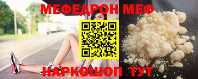 меф Абинск