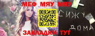 MESCALINE Абакан