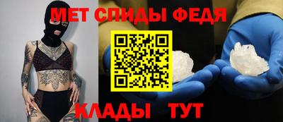 меф Абинск