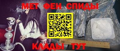 меф Абинск