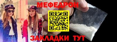 меф Абинск