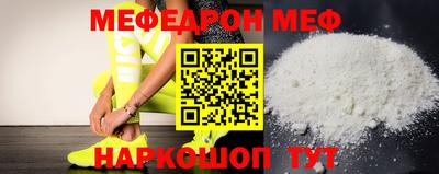 меф Абинск