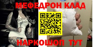 MESCALINE Абакан