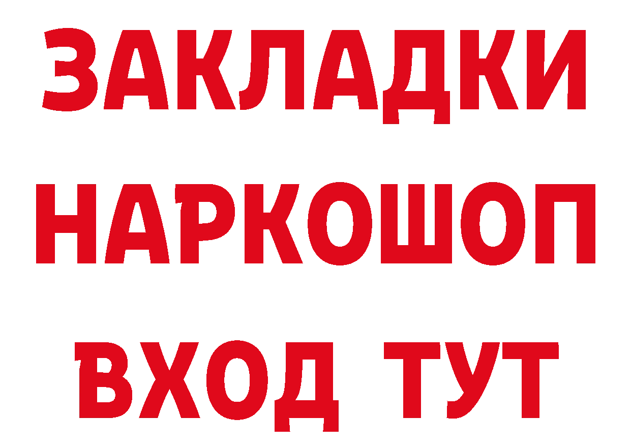 БУТИРАТ BDO 33% зеркало это блэк спрут Азнакаево