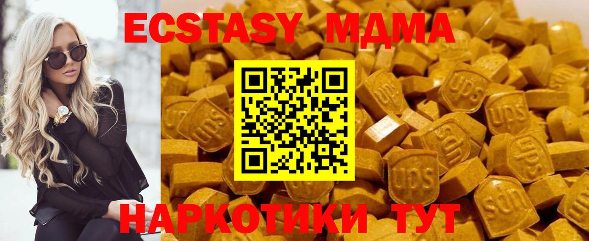MDMA VHQ  МДМА  Азнакаево  MDMA кристаллы  Вход с VPN 