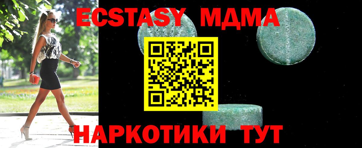 МДМА Molly  МДМА молли  МДМА  Азнакаево 