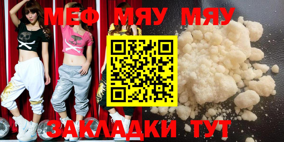 Мефедрон Азнакаево