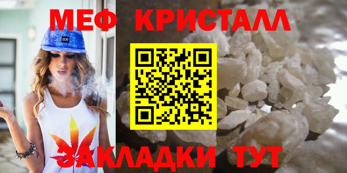 Азнакаево  Мефедрон 4 MMC  даркнет сайт  Вход с VPN  МЕФ  МЯУ-МЯУ 4 MMC  МЕФ 