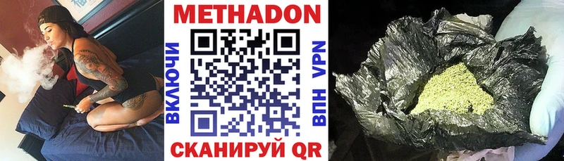 Метадон methadone  где можно купить   Азнакаево 