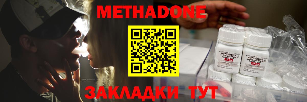 МЕТАДОН мёд Азнакаево