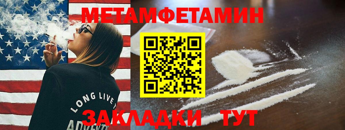 МЕТАМФЕТАМИН Methamphetamine Азнакаево