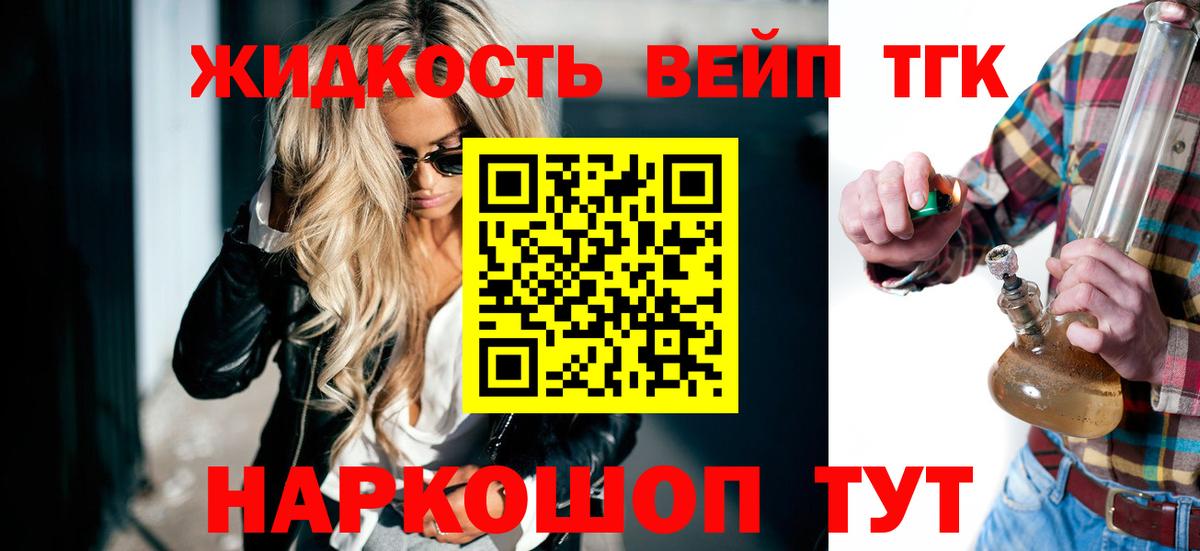 Азнакаево  ТГК концентрат  купить наркоту  Вход с VPN 