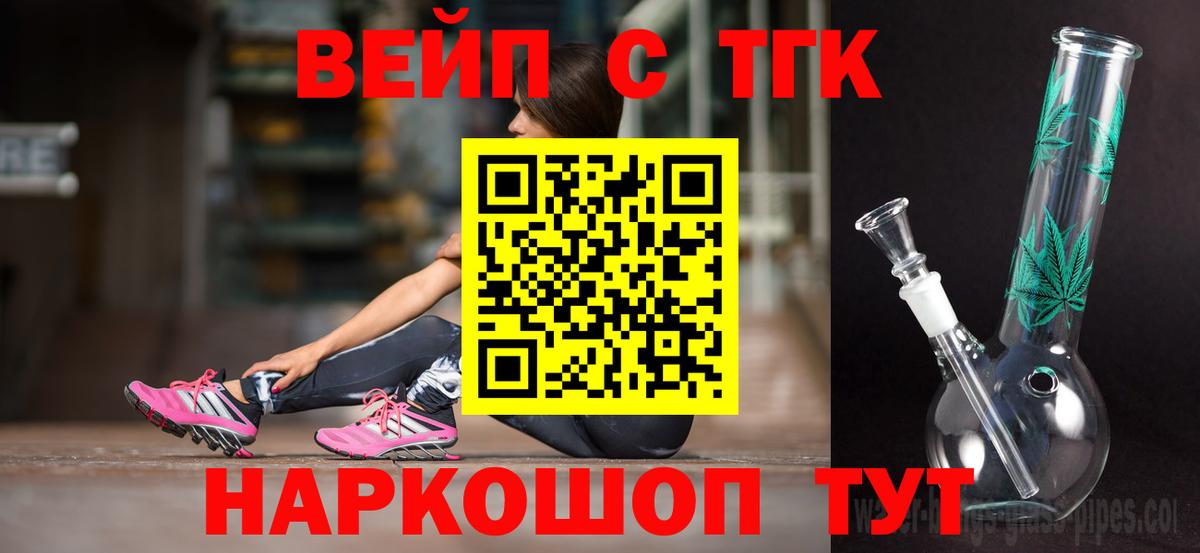 Дистиллят ТГК жижа  Азнакаево  ТГК THC oil 