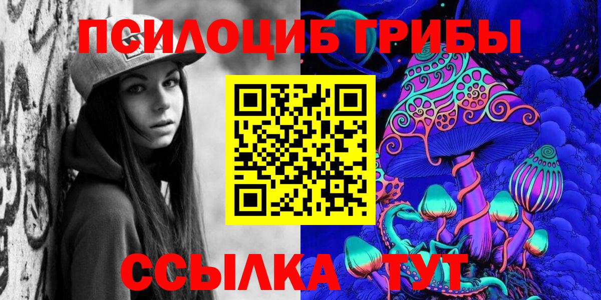 Галлюциногенные грибы мухоморы  купить наркотик  Псилоцибиновые грибы ЛСД  Азнакаево 